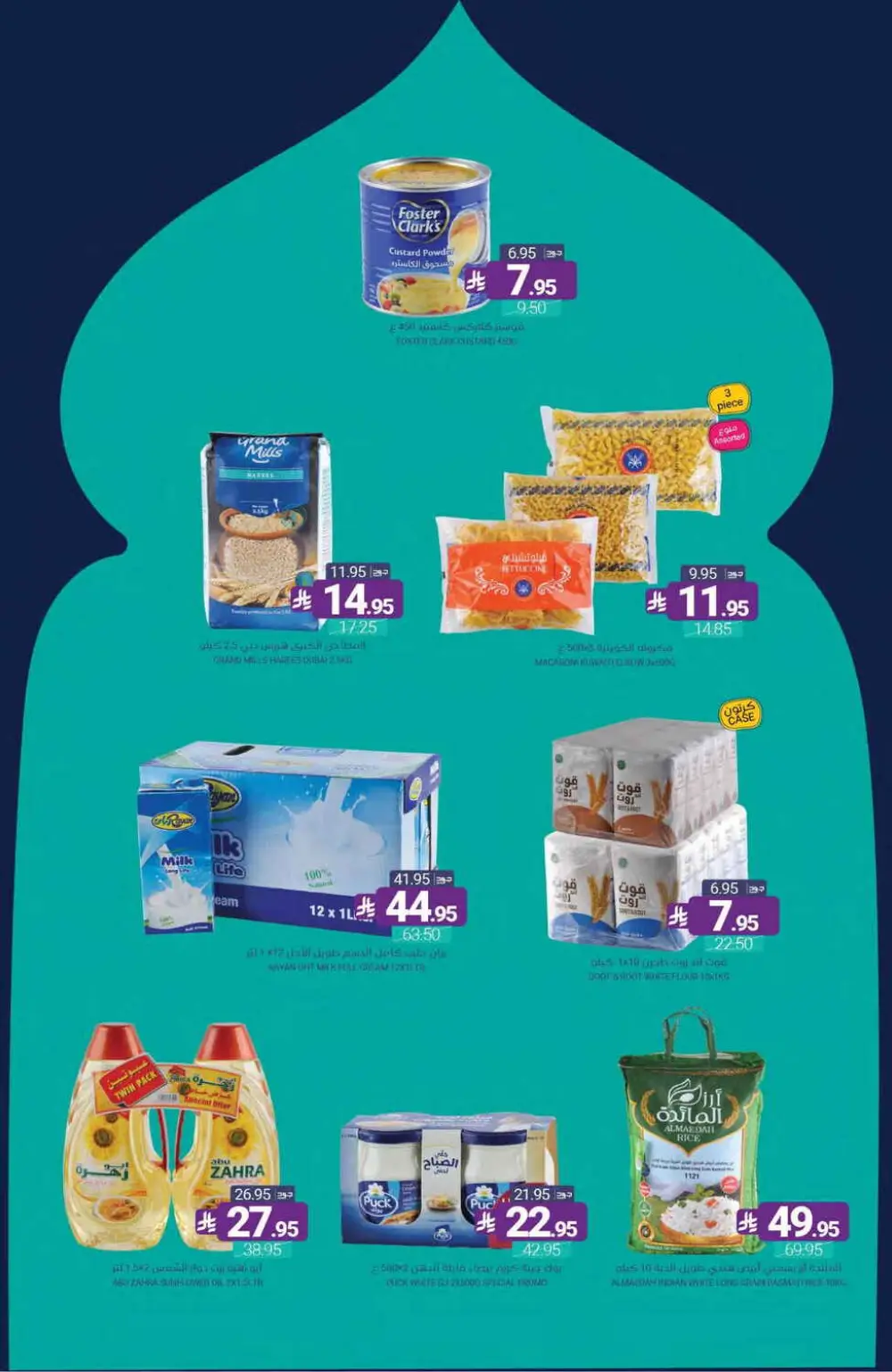 Ramadan Offers Feb 18–24, 2026