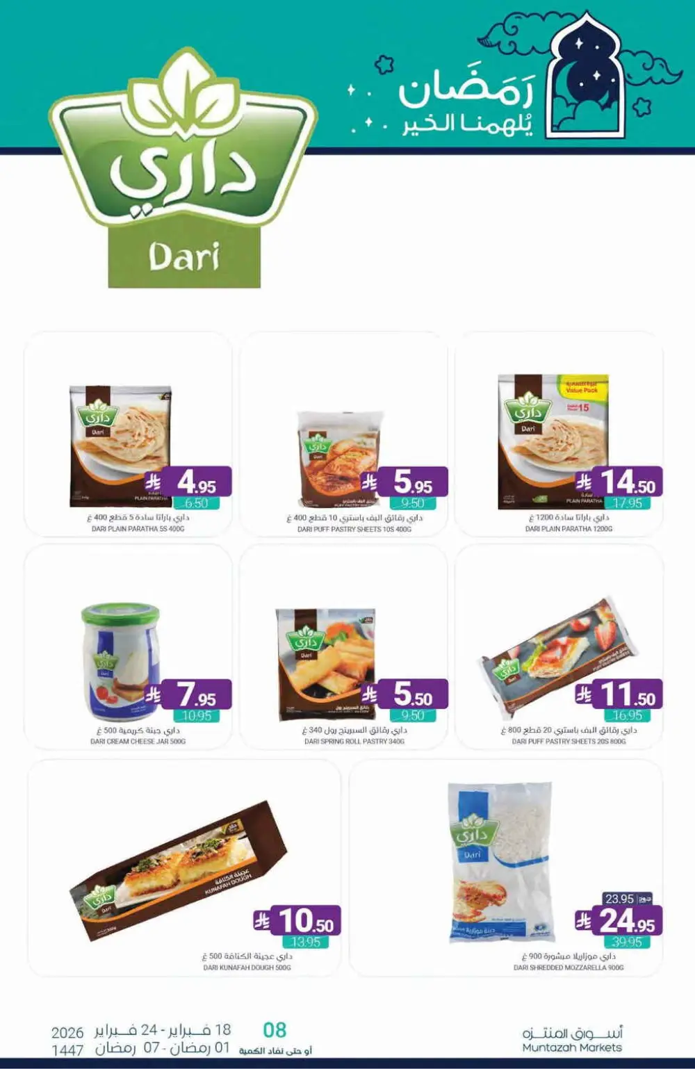 Ramadan Offers Feb 18–24, 2026