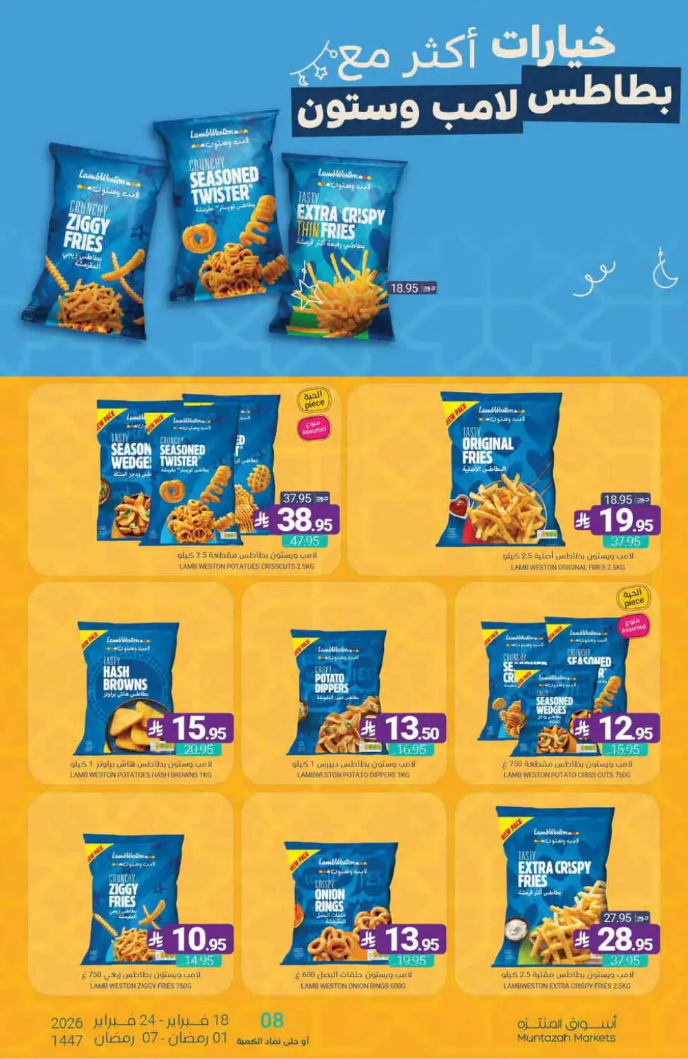 Ramadan Offers Feb 18–24, 2026