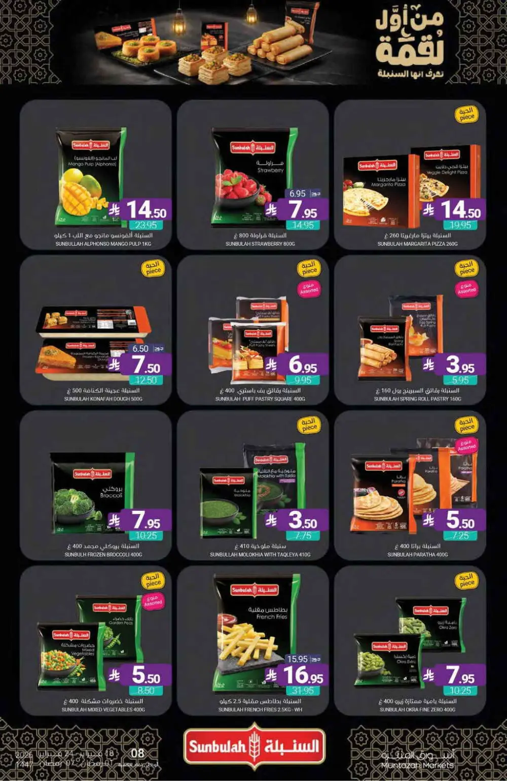 Ramadan Offers Feb 18–24, 2026