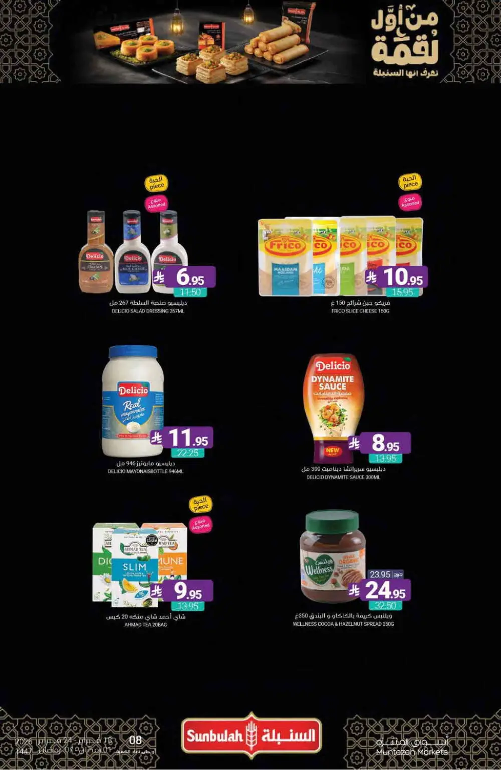 Ramadan Offers Feb 18–24, 2026