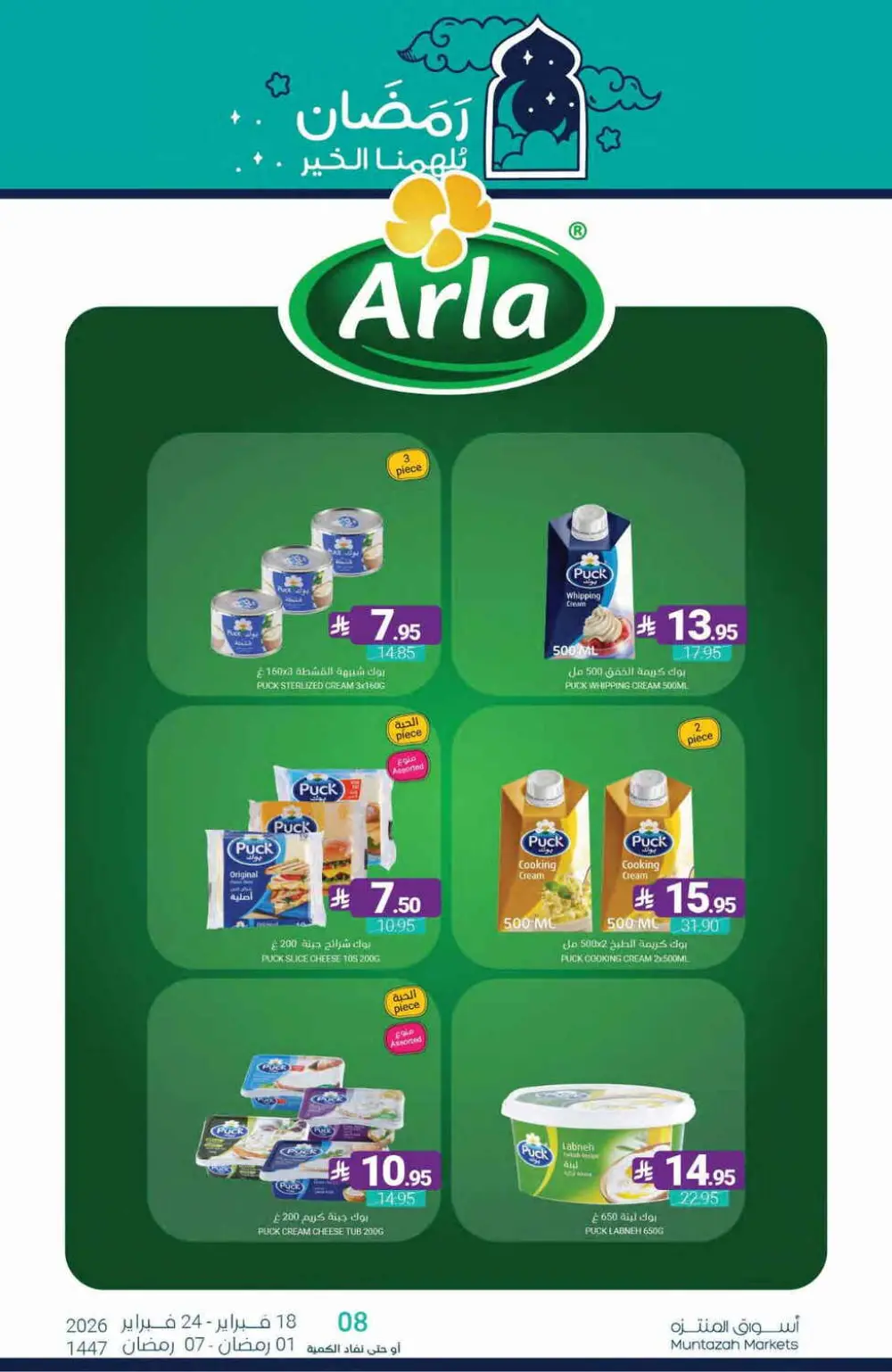 Ramadan Offers Feb 18–24, 2026