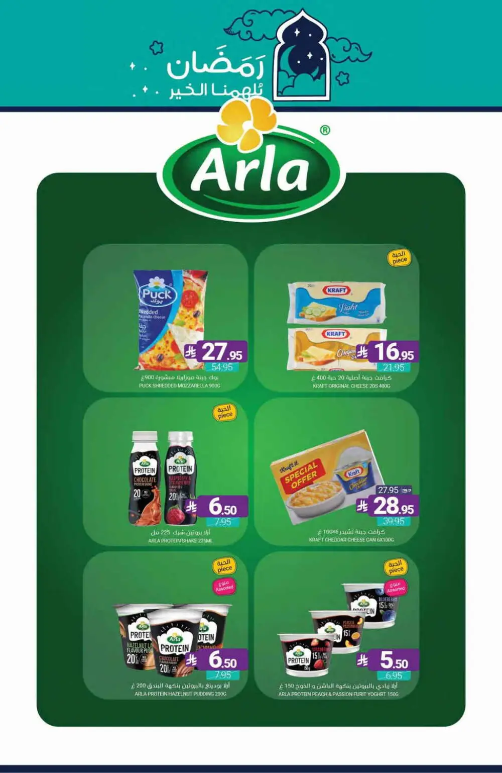 Ramadan Offers Feb 18–24, 2026