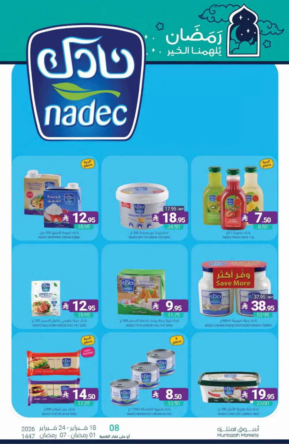 Ramadan Offers Feb 18–24, 2026