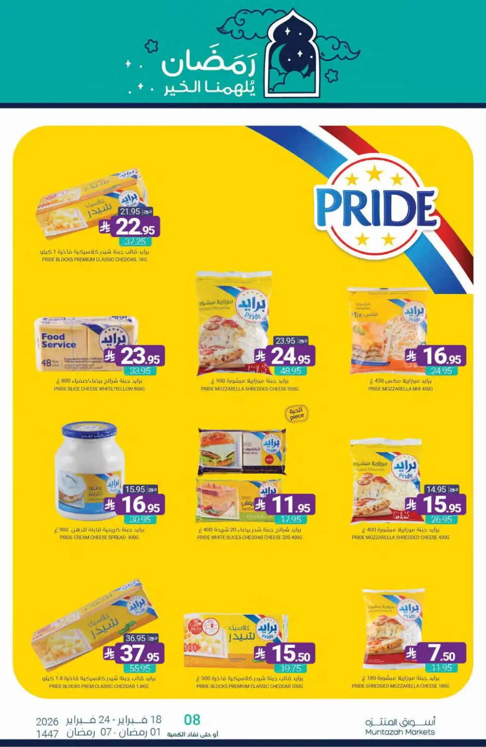 Ramadan Offers Feb 18–24, 2026