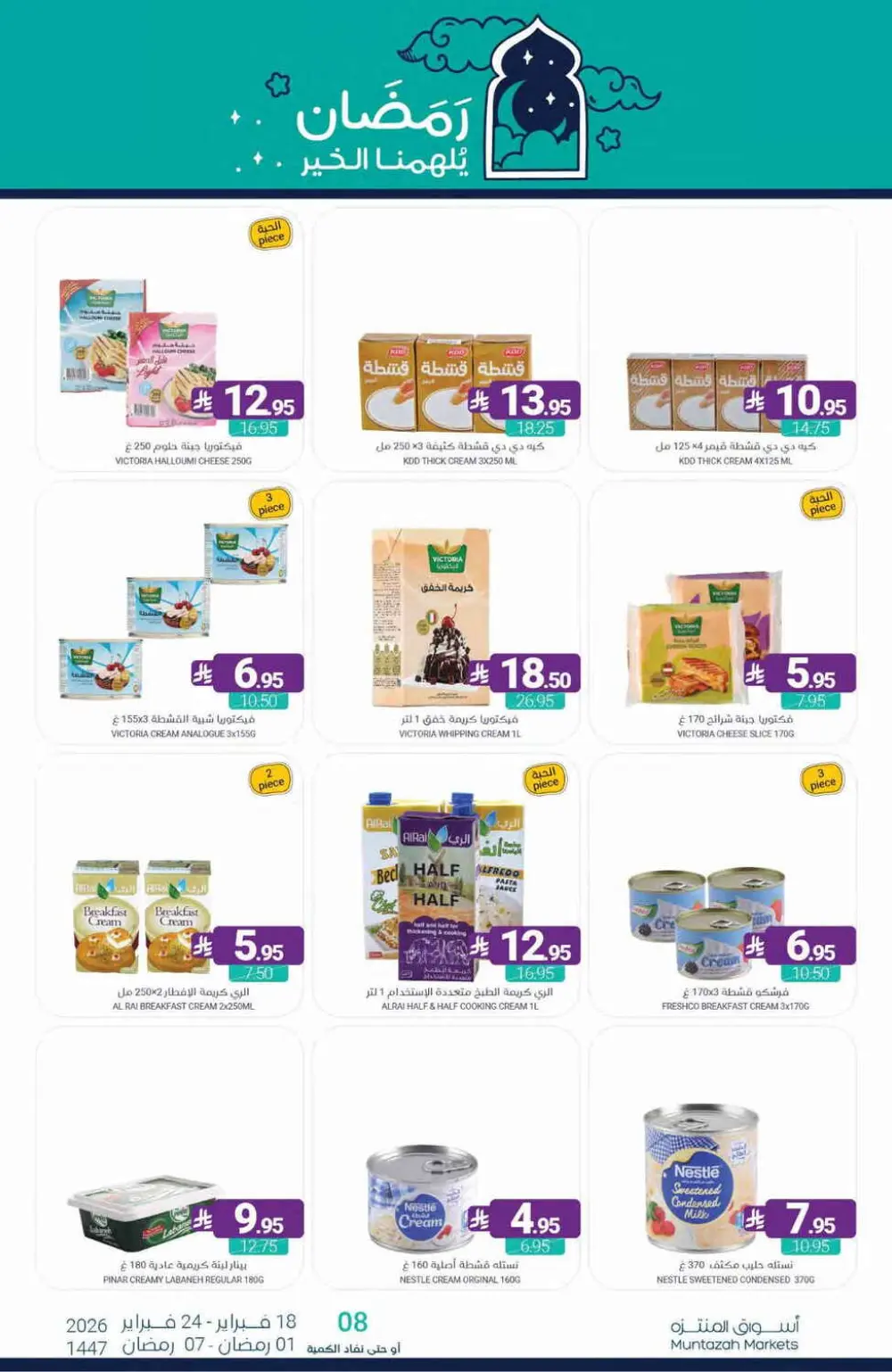 Ramadan Offers Feb 18–24, 2026