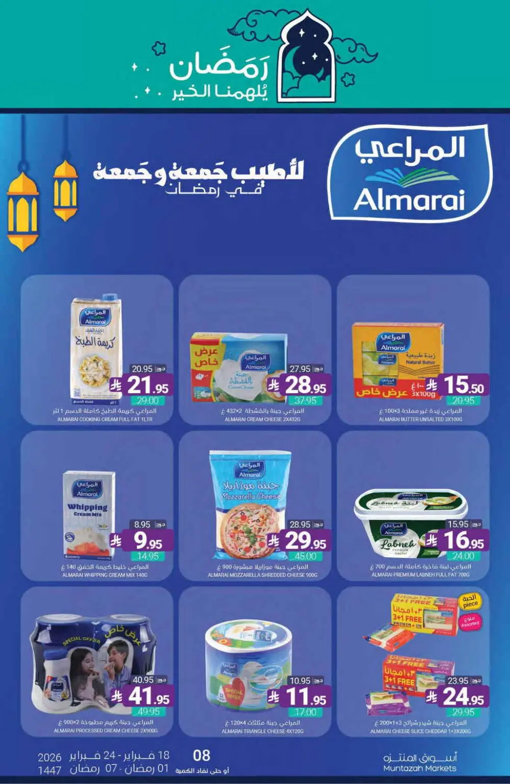 Ramadan Offers Feb 18–24, 2026