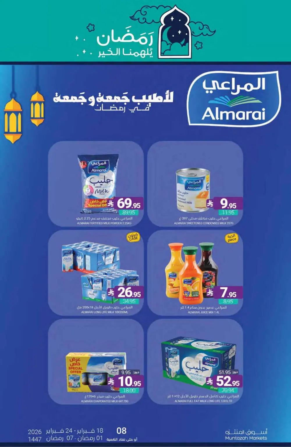 Ramadan Offers Feb 18–24, 2026