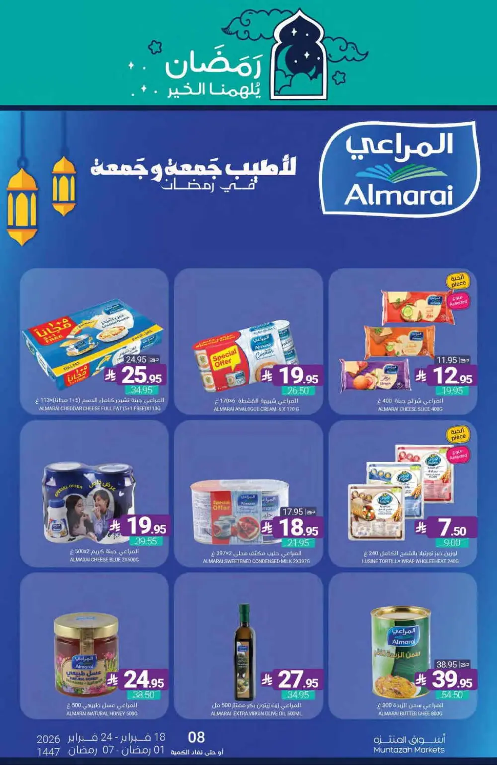 Ramadan Offers Feb 18–24, 2026