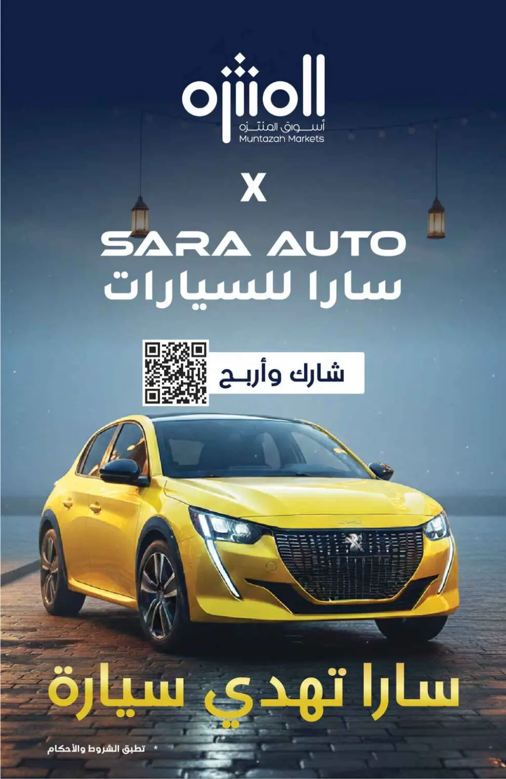 Ramadan Offers Feb 18–24, 2026