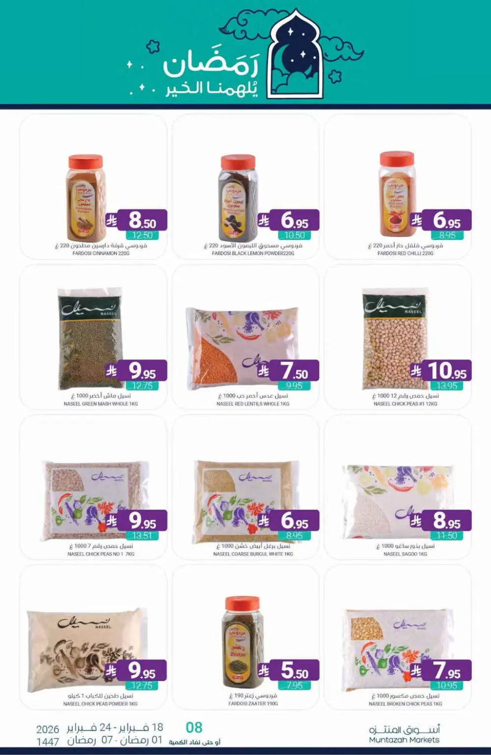 Ramadan Offers Feb 18–24, 2026