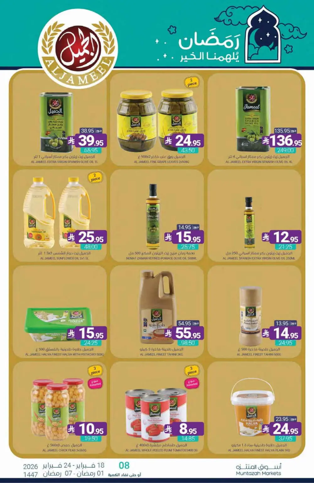 Ramadan Offers Feb 18–24, 2026