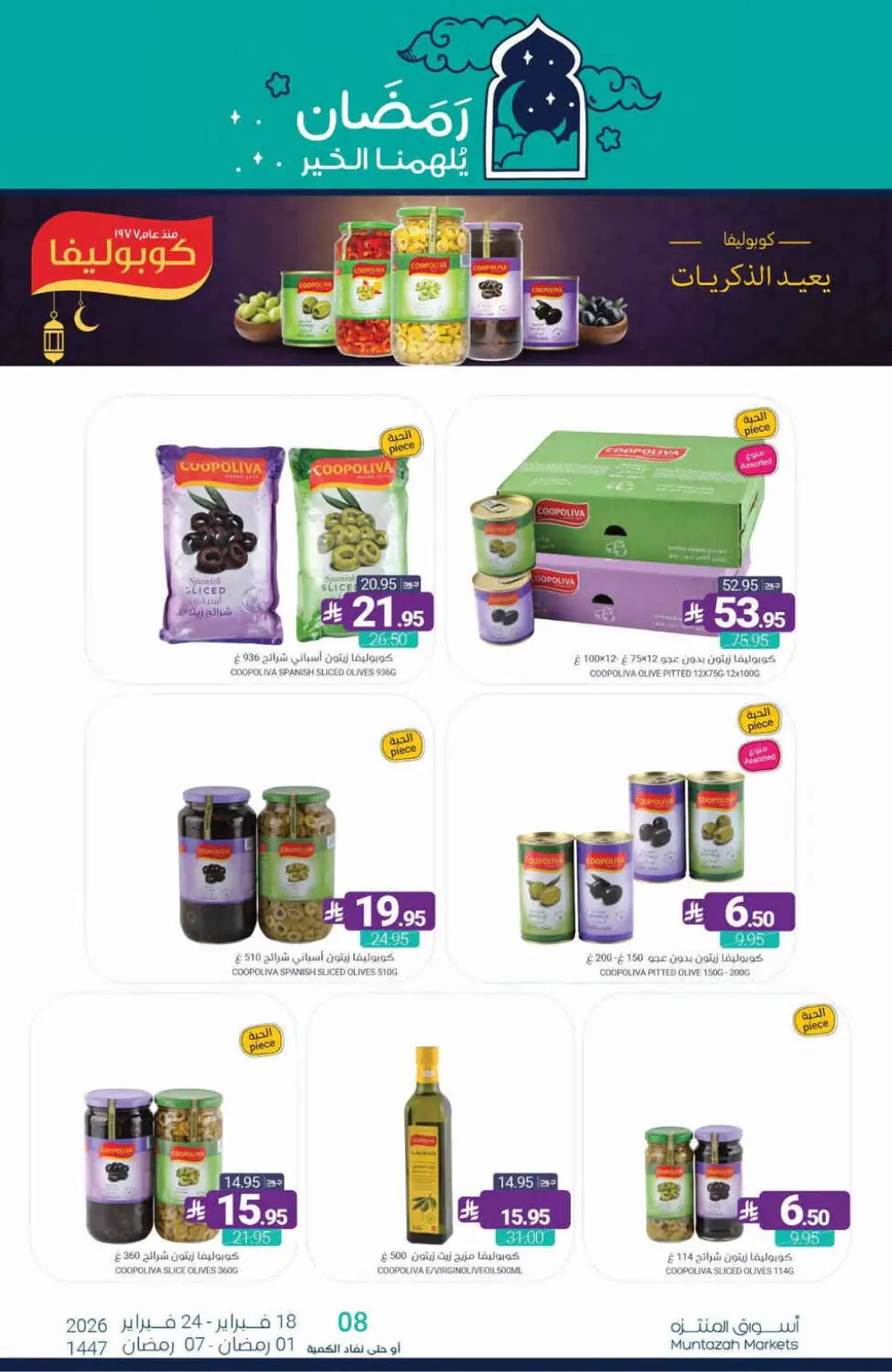 Ramadan Offers Feb 18–24, 2026
