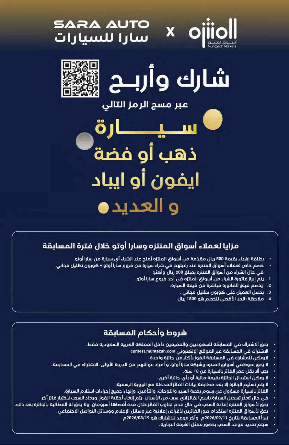 Ramadan Offers Feb 18–24, 2026