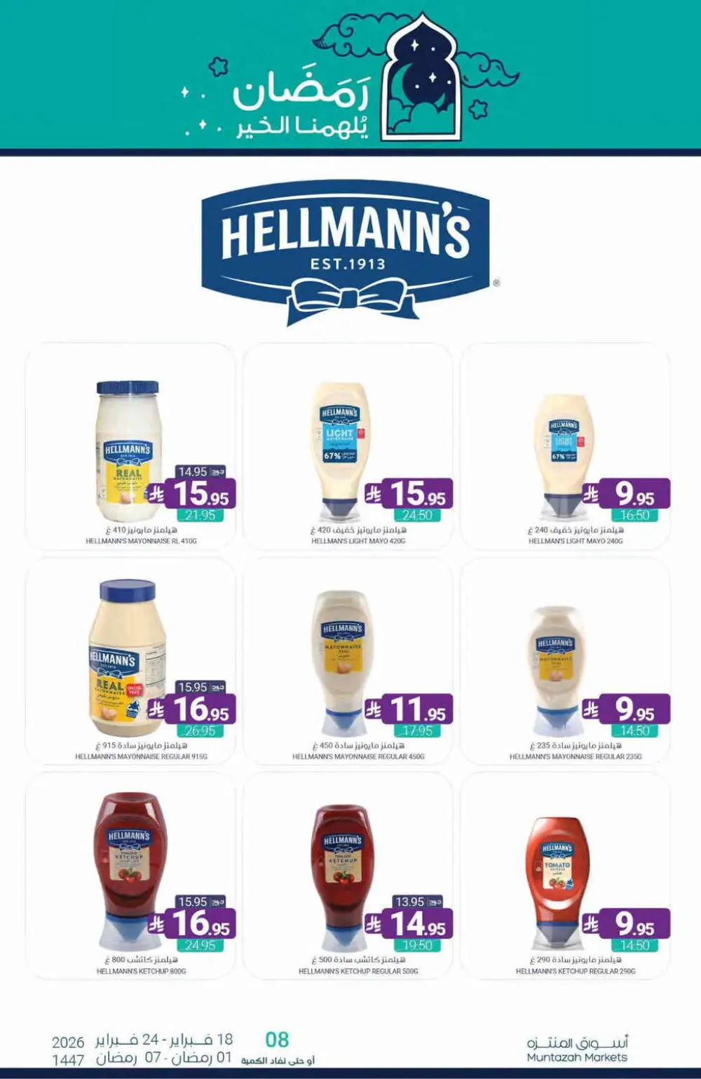 Ramadan Offers Feb 18–24, 2026