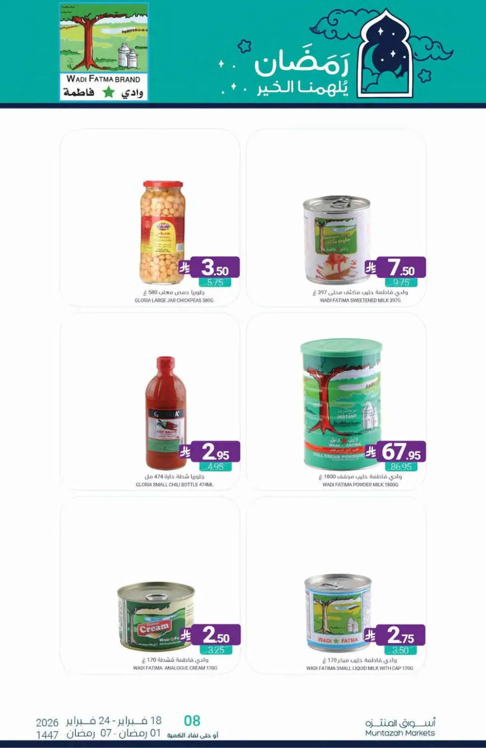 Ramadan Offers Feb 18–24, 2026