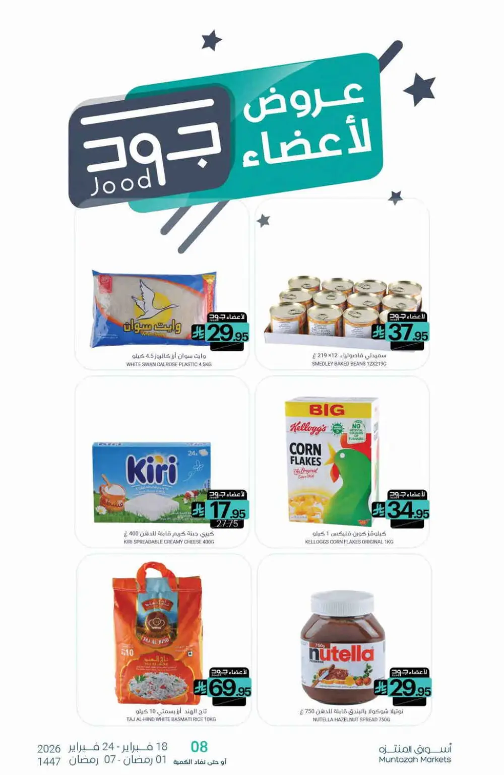 Ramadan Offers Feb 18–24, 2026