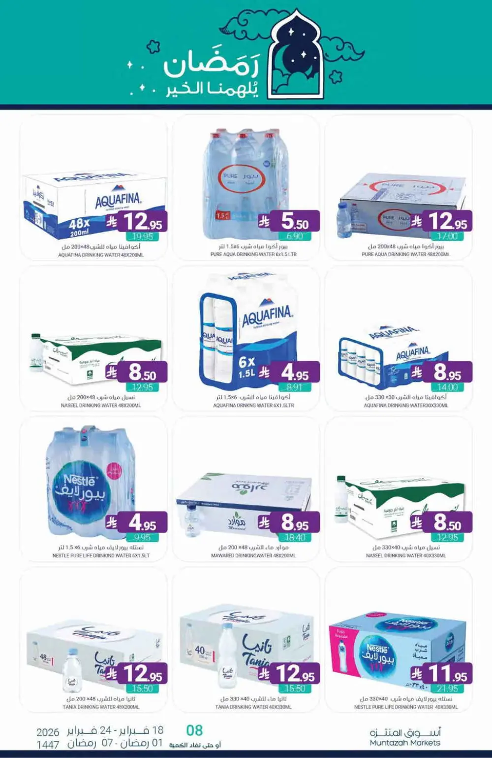 Ramadan Offers Feb 18–24, 2026