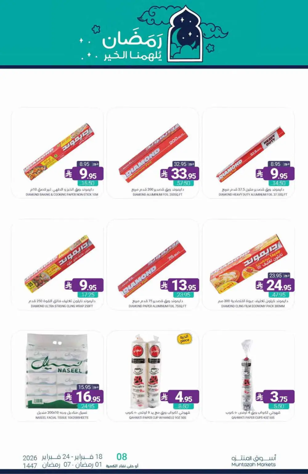 Ramadan Offers Feb 18–24, 2026