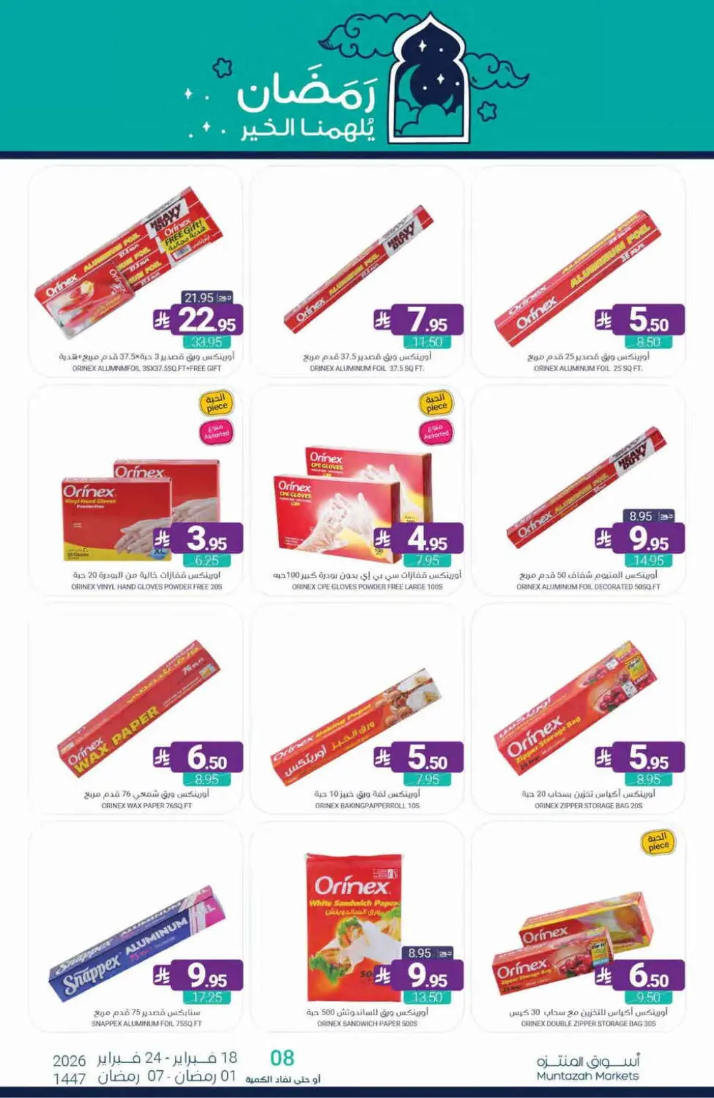 Ramadan Offers Feb 18–24, 2026