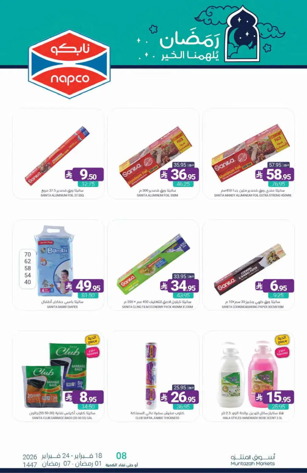 Ramadan Offers Feb 18–24, 2026