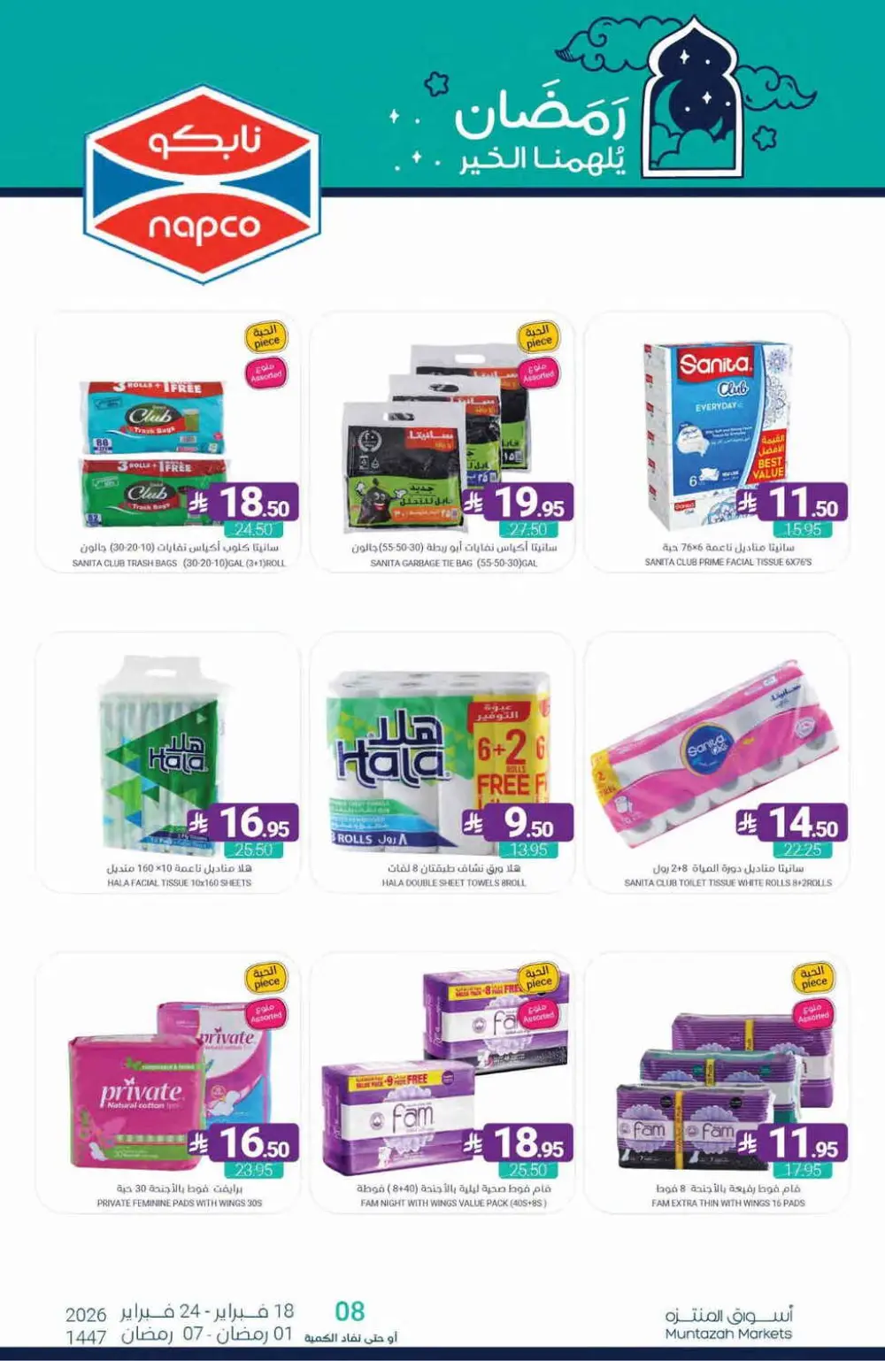 Ramadan Offers Feb 18–24, 2026