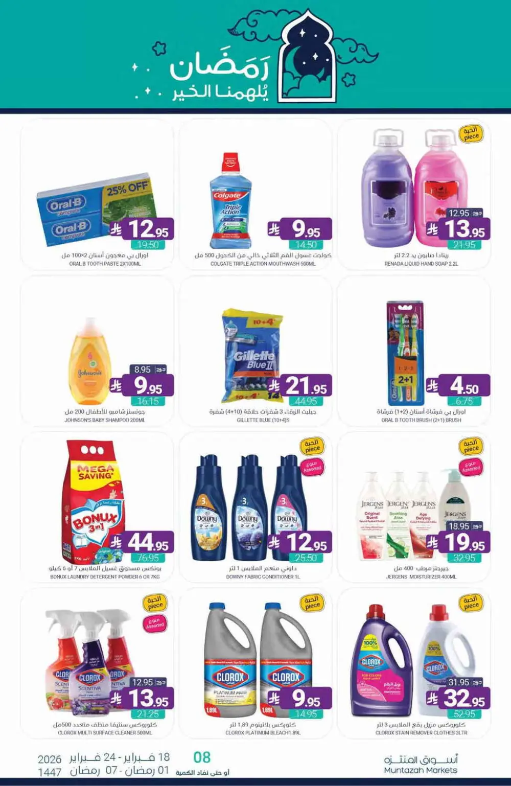 Ramadan Offers Feb 18–24, 2026