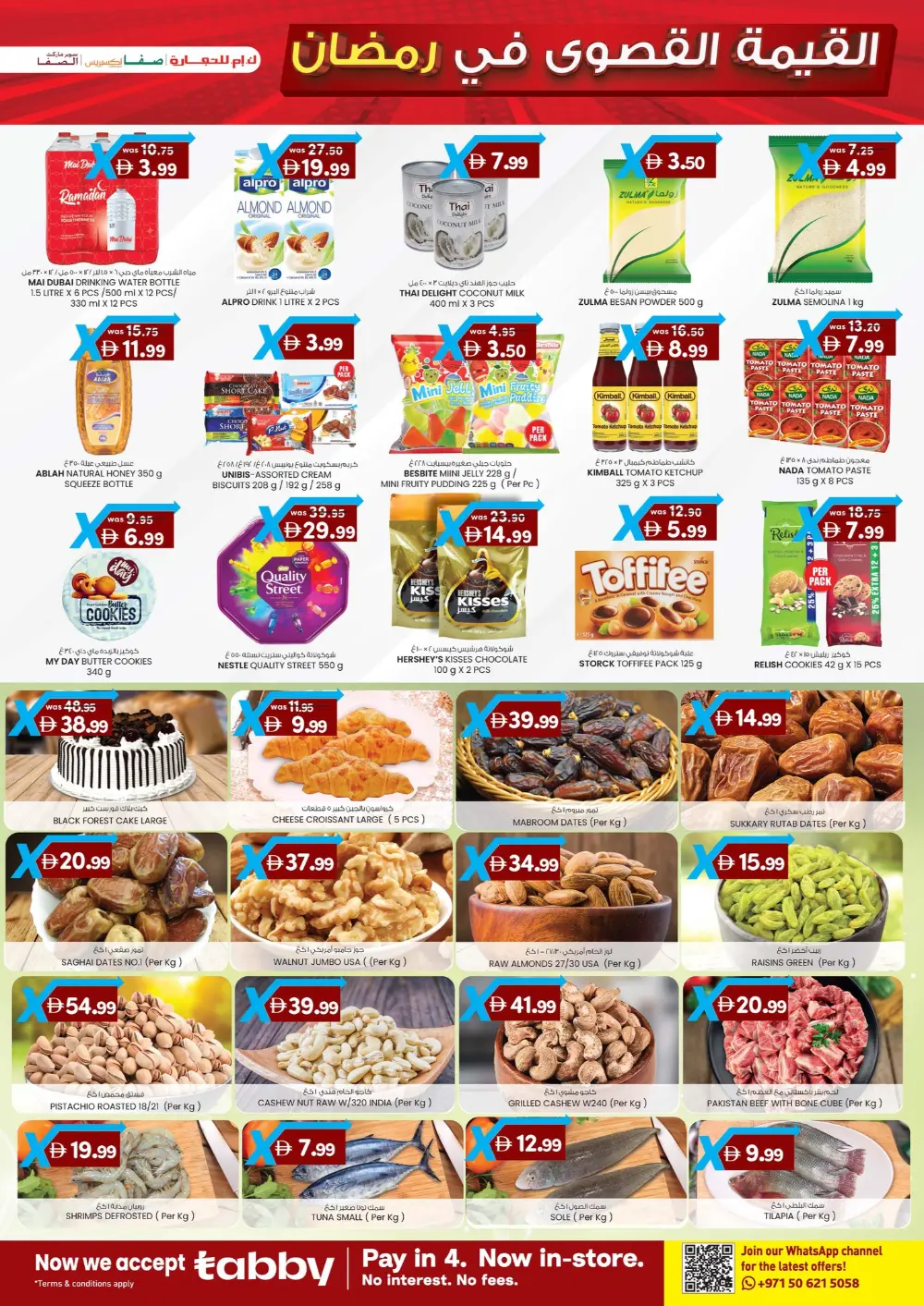 Abu Dhabi Ramadan Offers | 5-Day Value Maxima Sale 2026