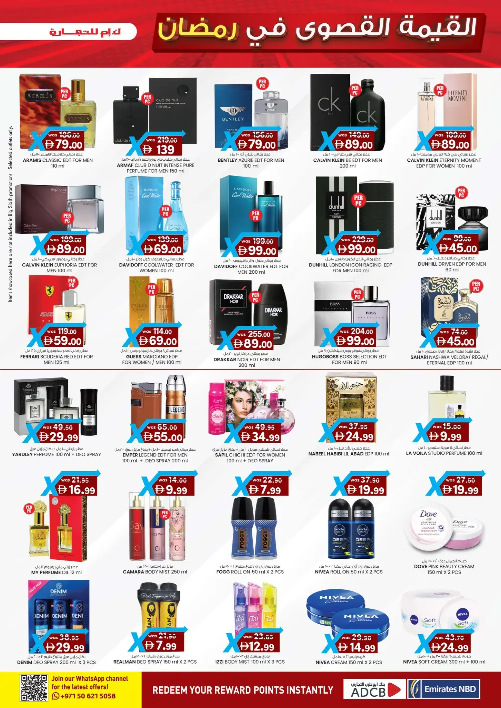 Abu Dhabi Ramadan Offers | 5-Day Value Maxima Sale 2026