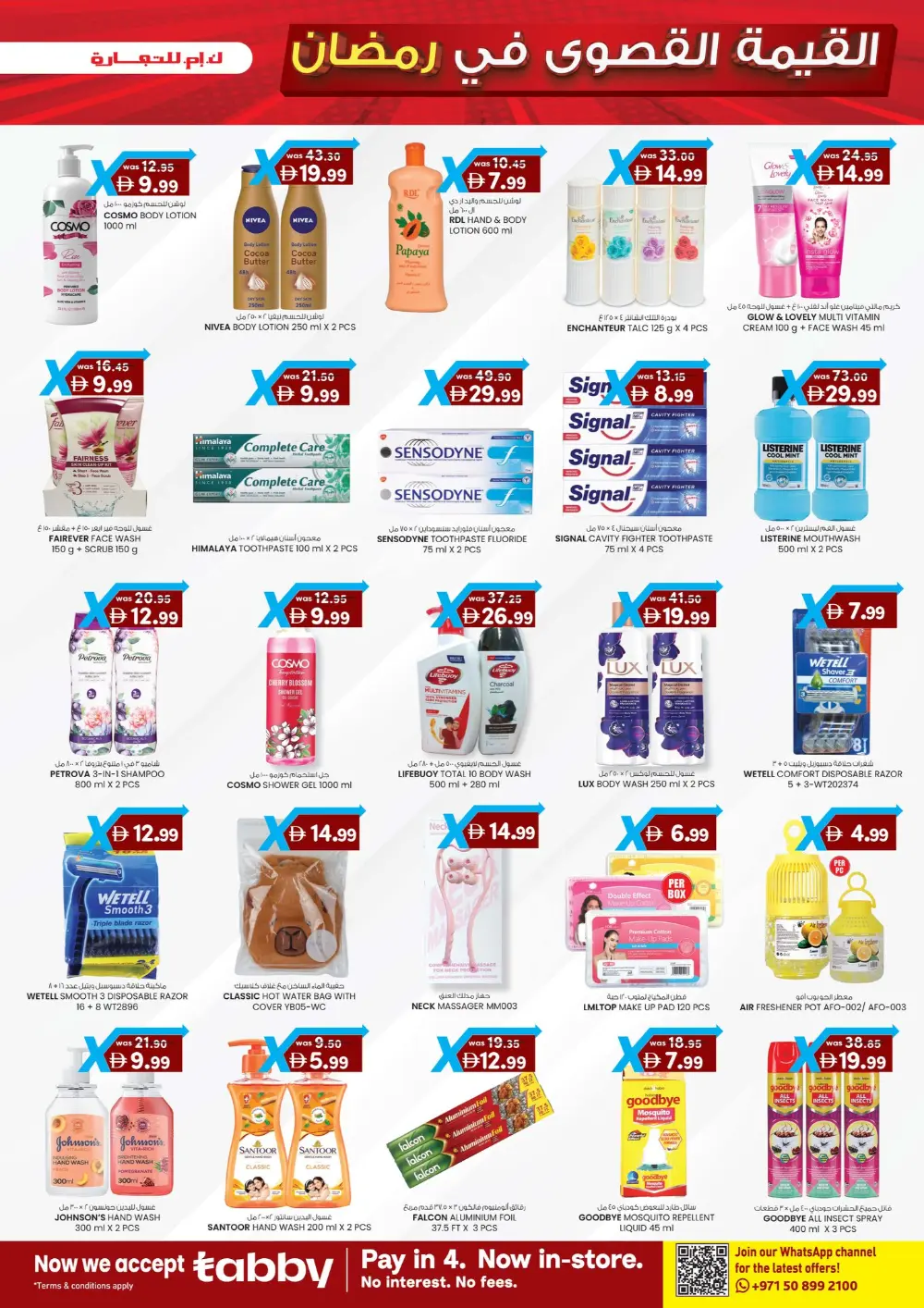 Ramadan Value Maxima Offers (Feb 18–22, 2026)