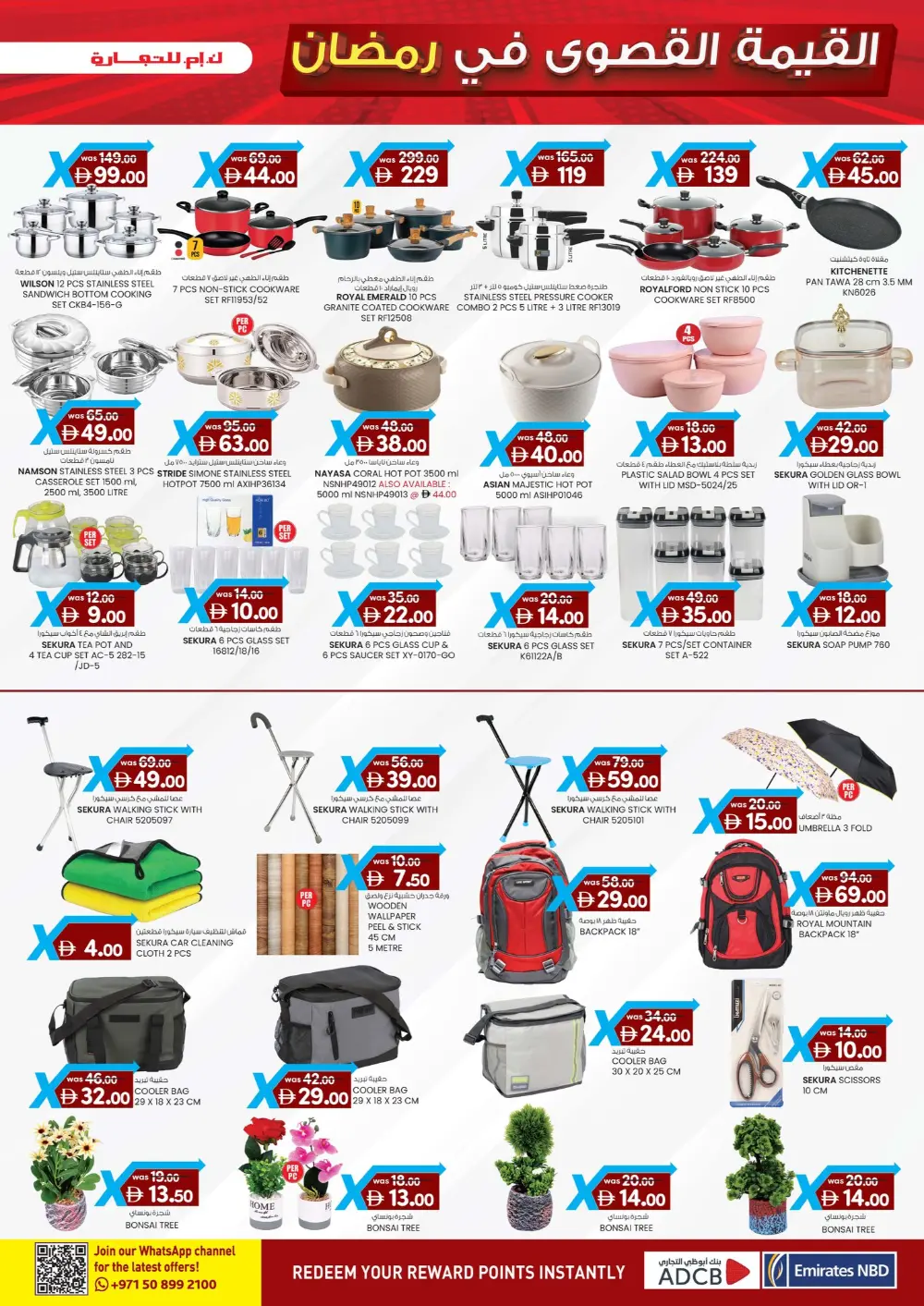 Ramadan Value Maxima Offers (Feb 18–22, 2026)