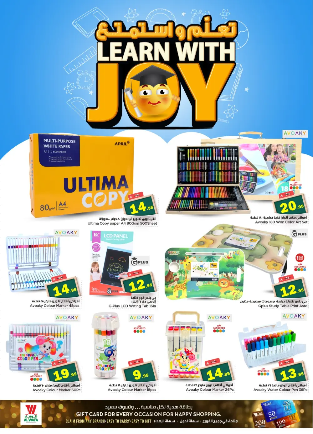 Back to School Sale: Stationery & School Bags Deals