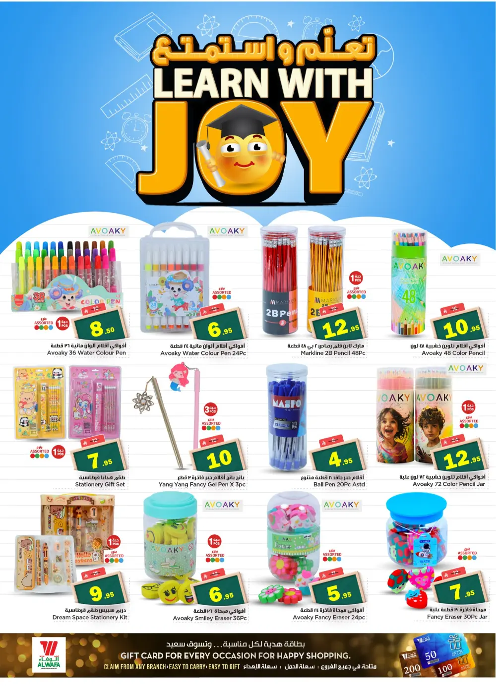 Back to School Sale: Stationery & School Bags Deals