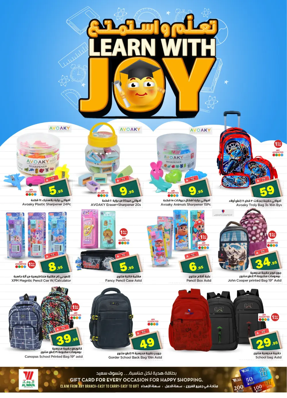 Back to School Sale: Stationery & School Bags Deals