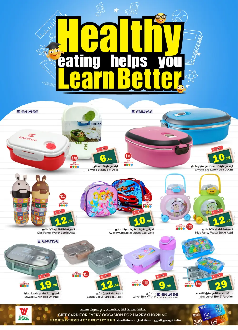 Back to School Sale: Stationery & School Bags Deals