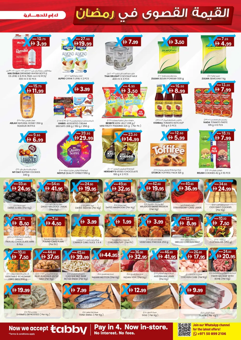 Ramadan Value Maxima Sale 2026 – Best Grocery & Electronics Offers