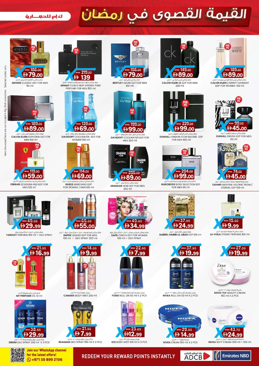 Ramadan Value Maxima Sale 2026 – Best Grocery & Electronics Offers