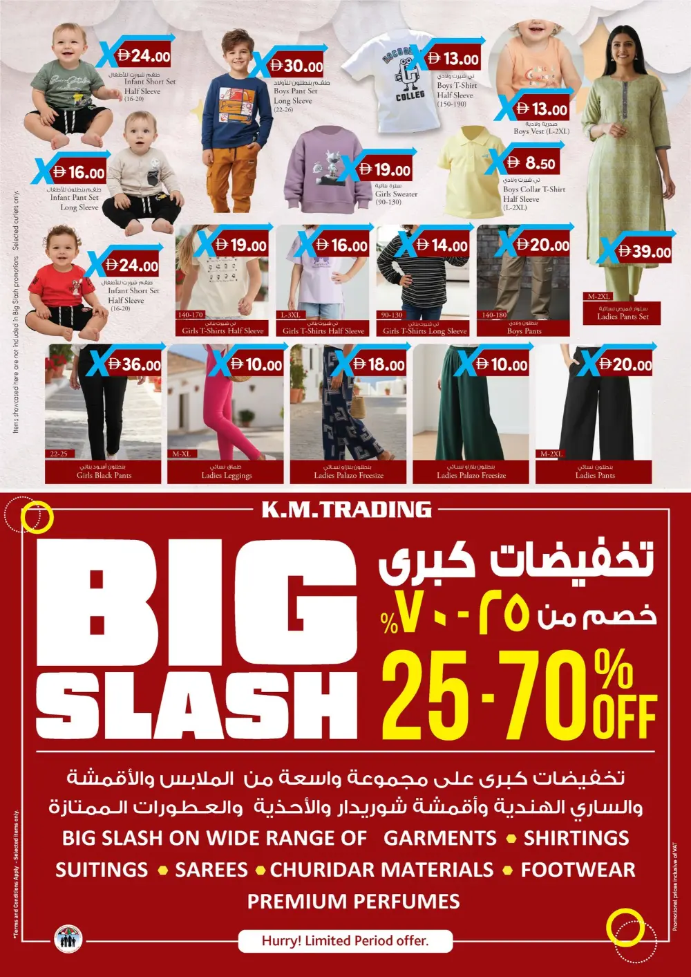 Ramadan Sale 2026 - Maximum Savings & Offers