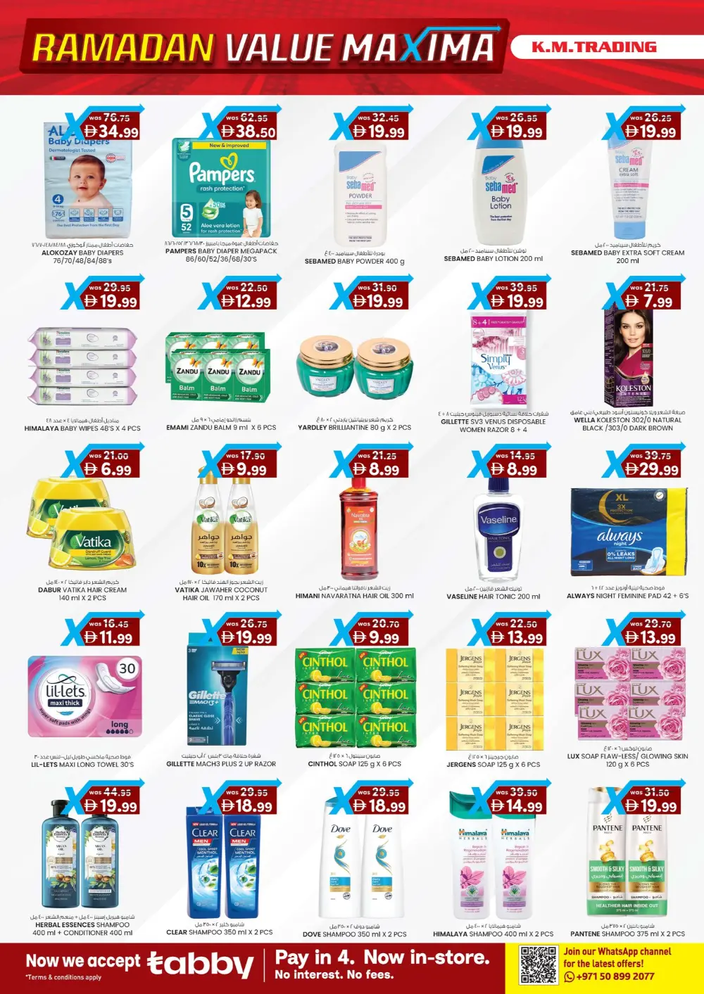 Ramadan Sale 2026 - Maximum Savings & Offers