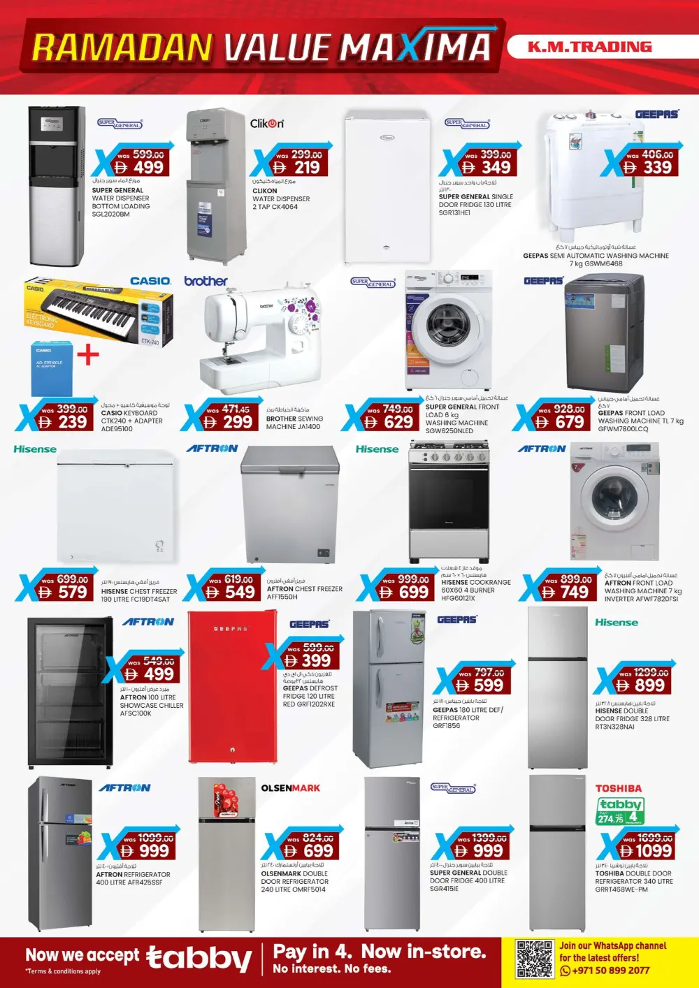 Ramadan Sale 2026 - Maximum Savings & Offers