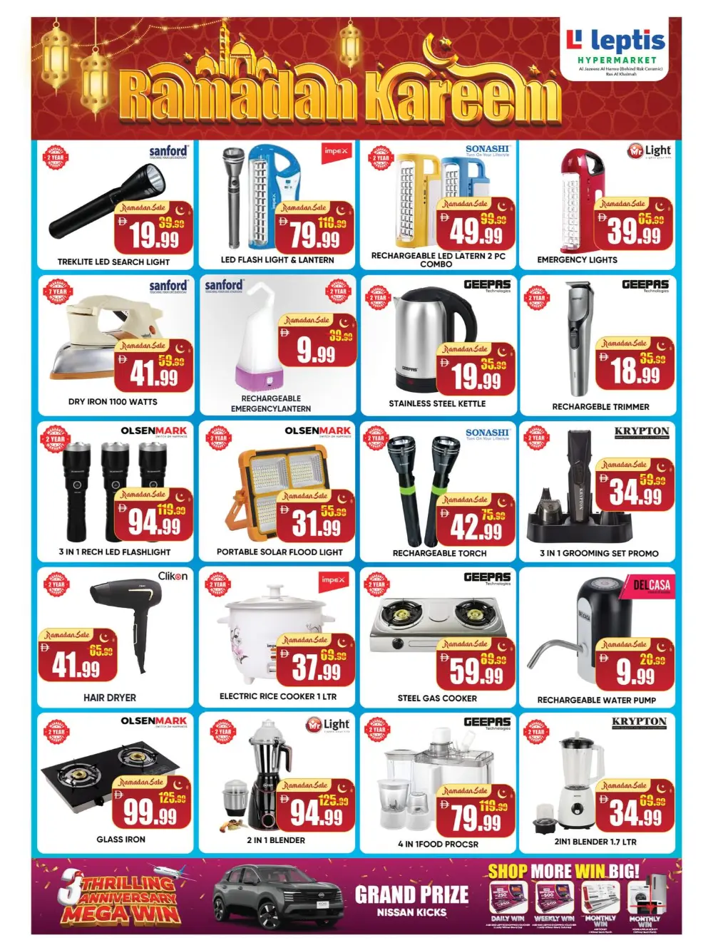 Ramadan Kareem Deals & Offers 2026