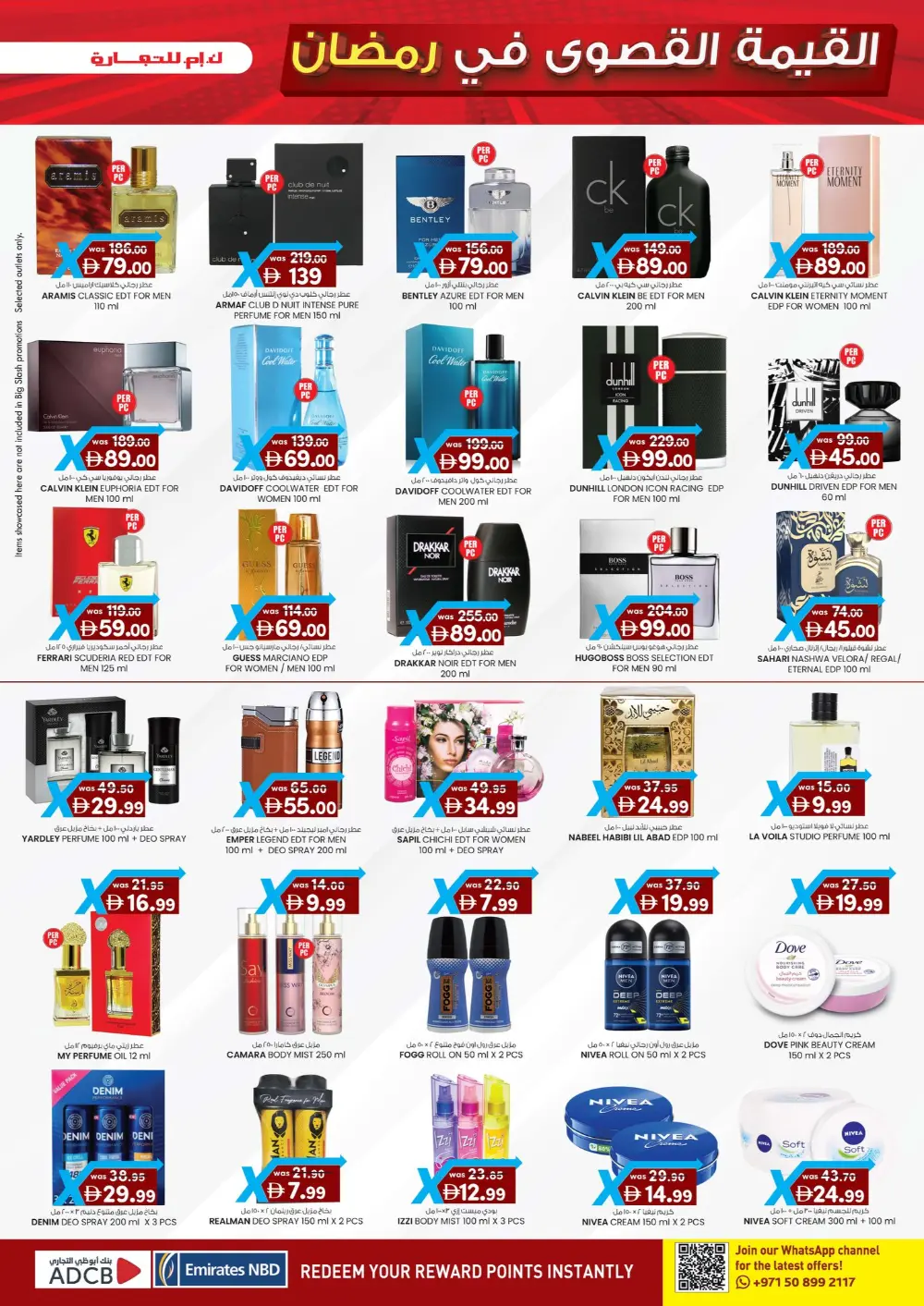 Ramadan Value Maxima Deals 2026