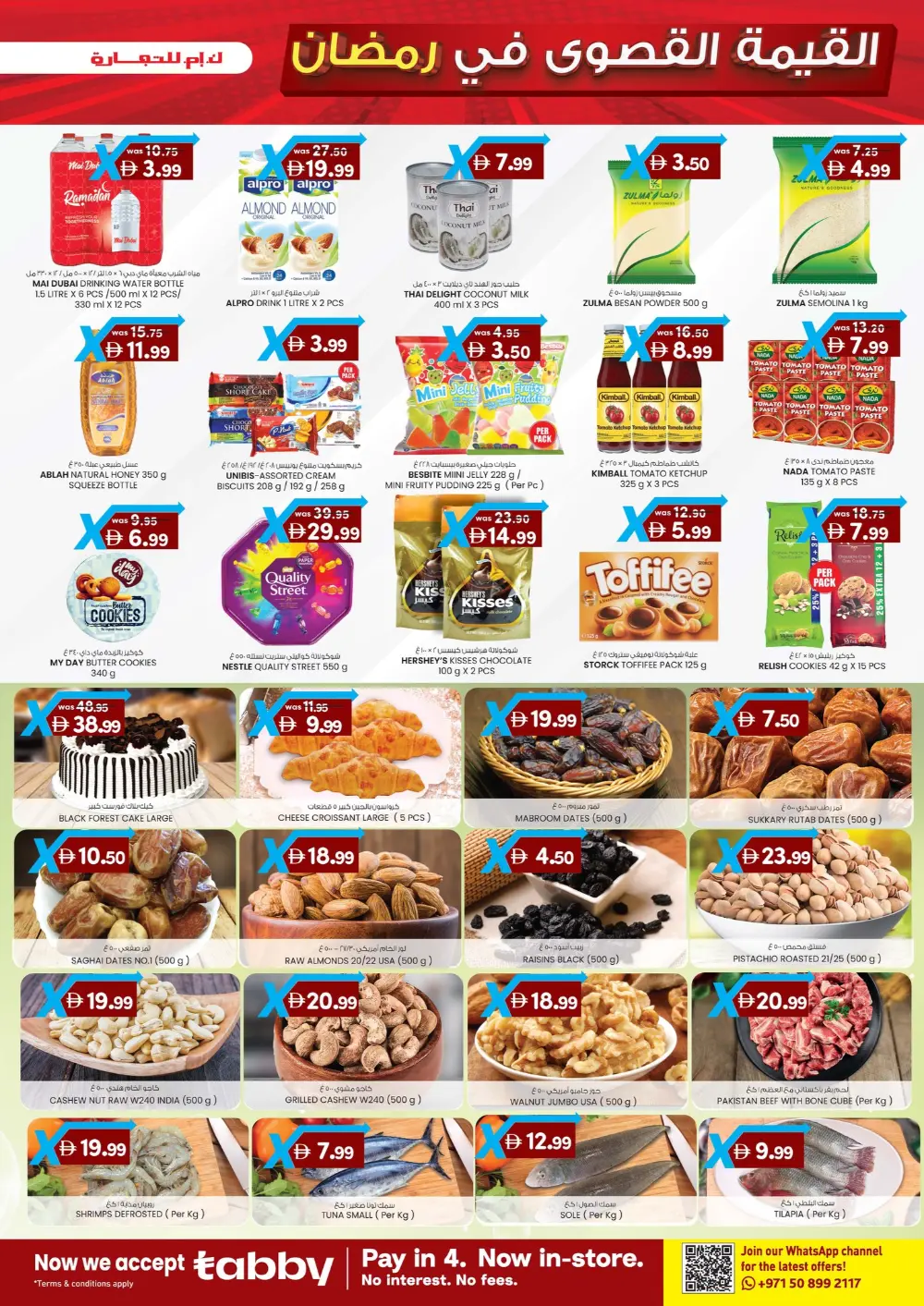 Ramadan Value Maxima Deals 2026