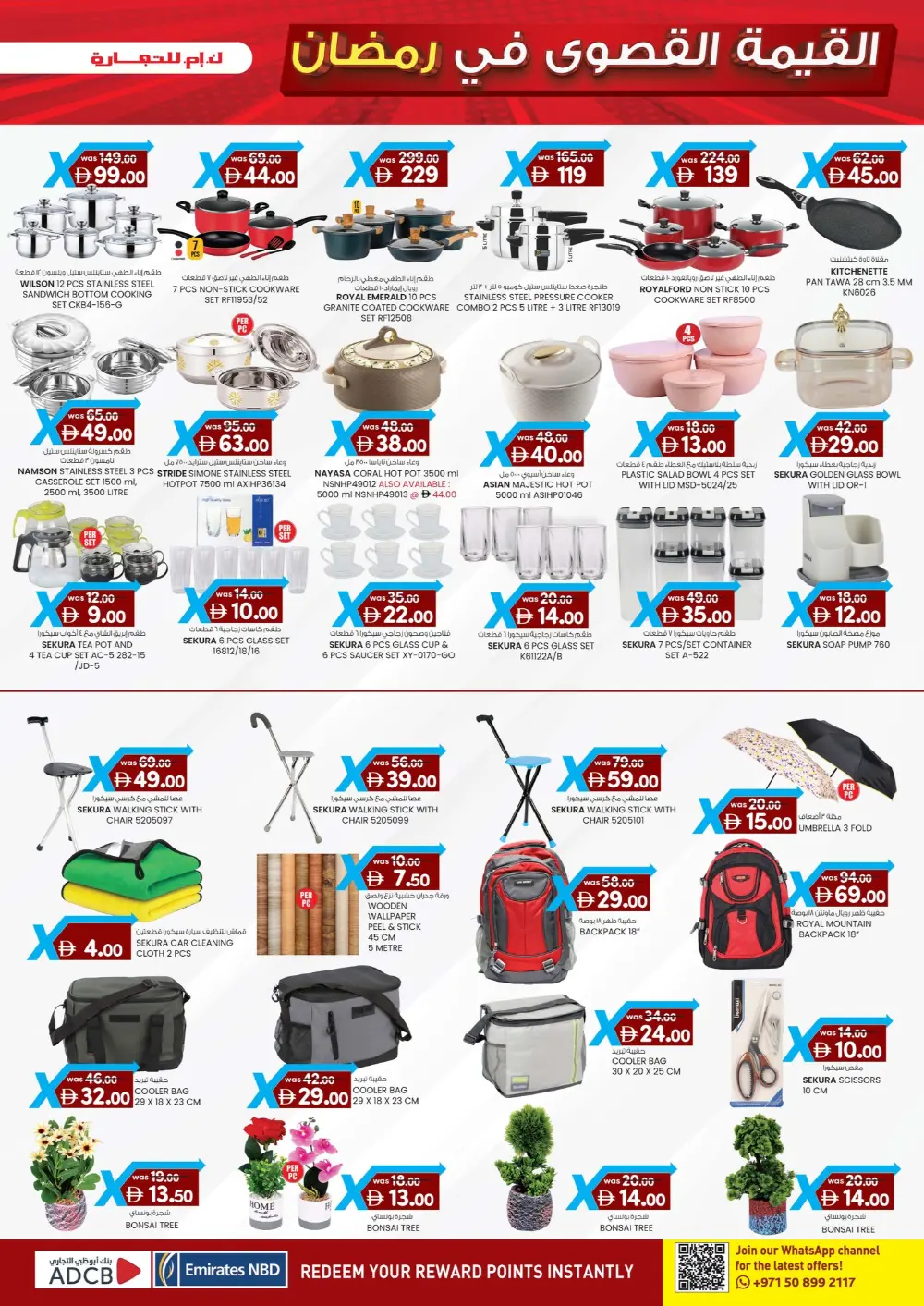 Ramadan Value Maxima Deals 2026