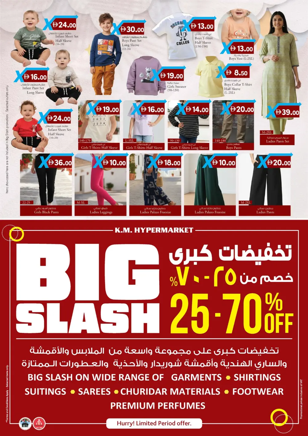 Ramadan Value Maxima Sale 2026 – Best Offers