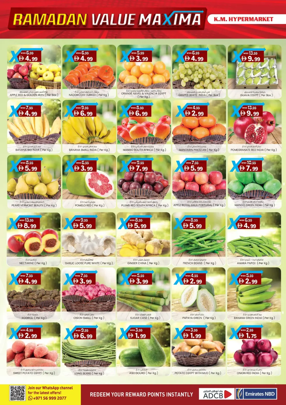 Ramadan Value Maxima Sale 2026 – Best Offers