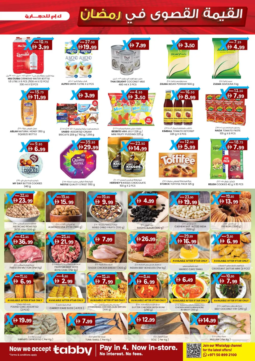 Ramadan Value Maxima Sale 2026 – Best Offers