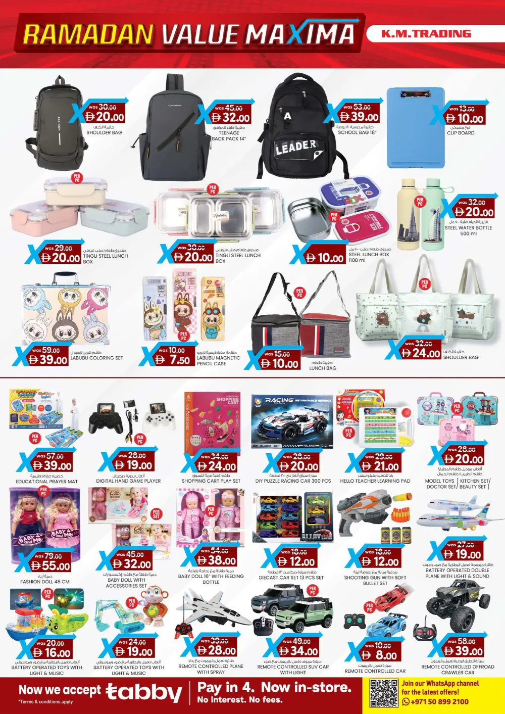 Ramadan Value Maxima Sale 2026 – Best Offers