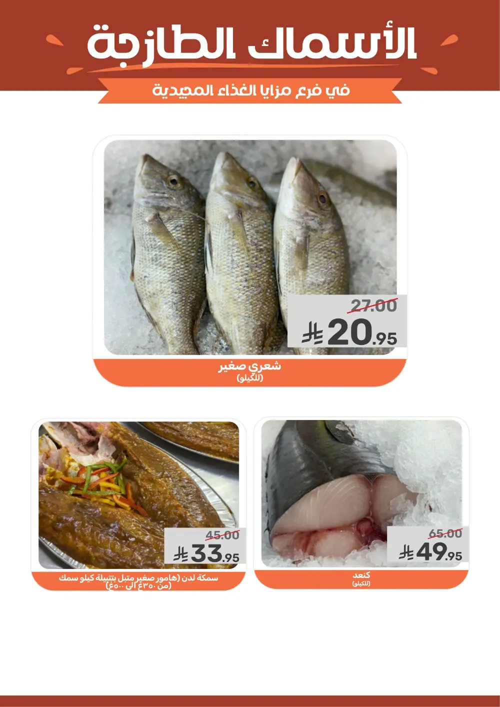 Ramadan Offers & Grocery Deals | 2026