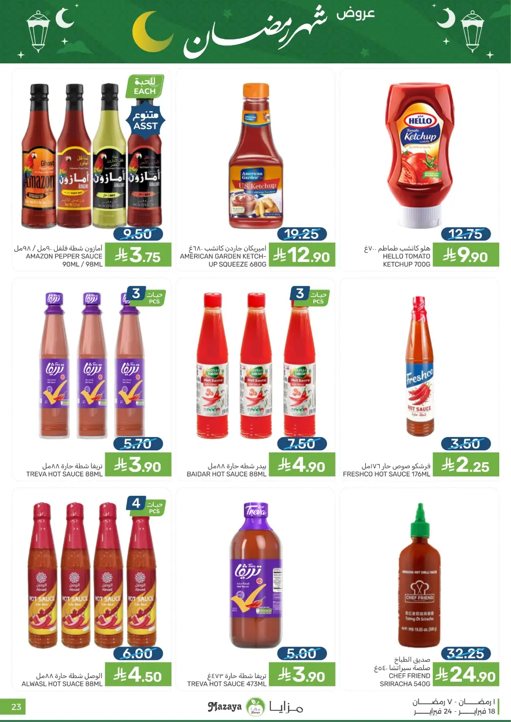 Ramadan Offers & Grocery Deals | 2026